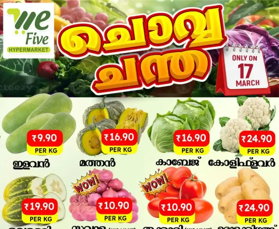 Chovva Chantha flyer cover