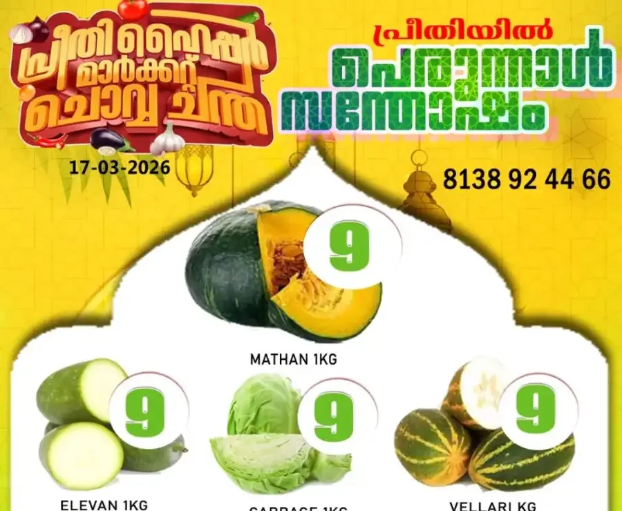 Tuesday offer flyer cover