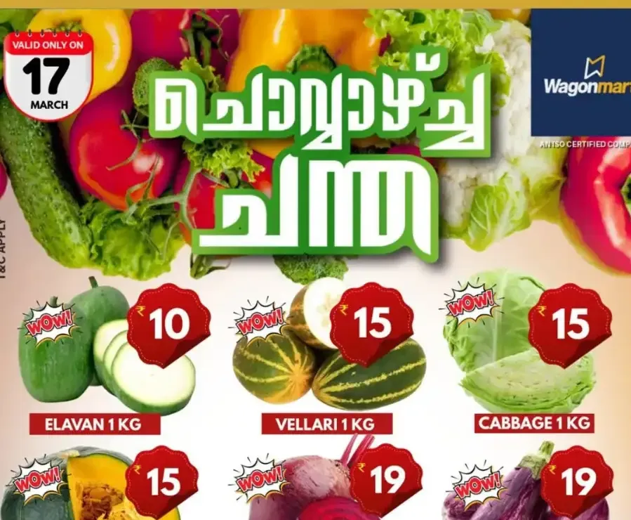 Chovva Chantha flyer cover