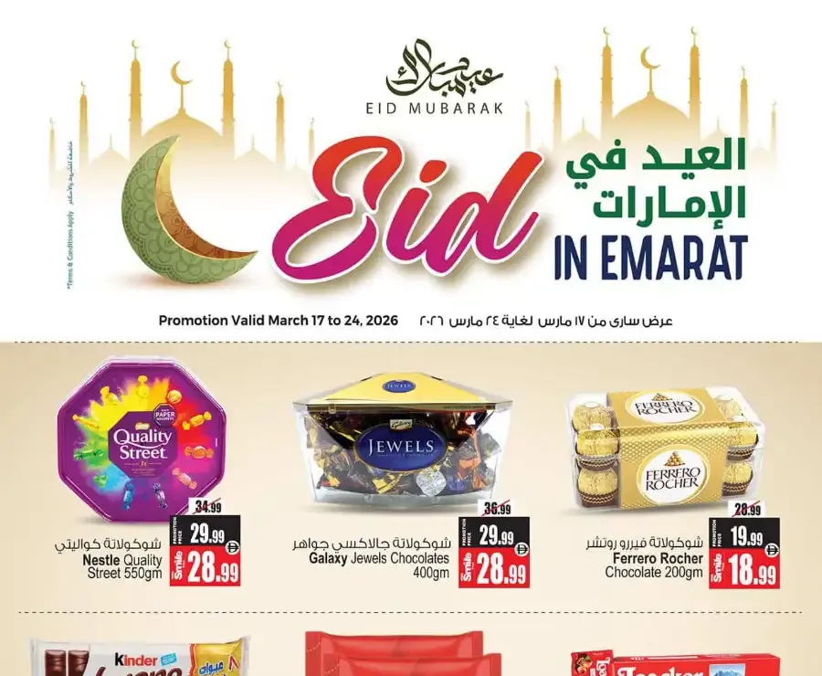 Ansar Mall Sharjah & Dubai | Eid in Emarat Chocolate Offers Mar 17-24 flyer cover
