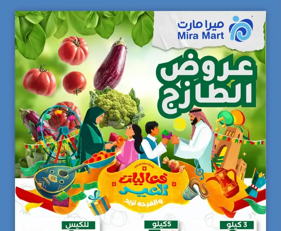 Fresh deals flyer cover