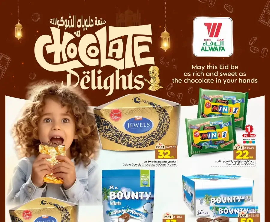 Al Wafa Dammam | Eid Chocolate Delights & Sweet Deals 2026 flyer cover
