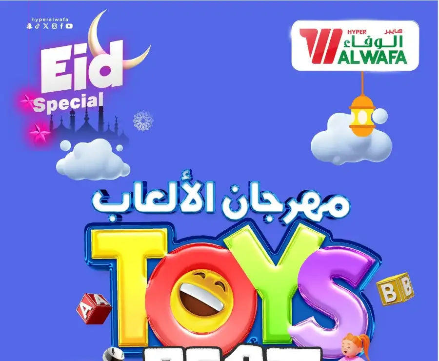Hyper Al Wafa Jeddah, Makkah & Taif | Eid Toys Fest Deals 2026 flyer cover