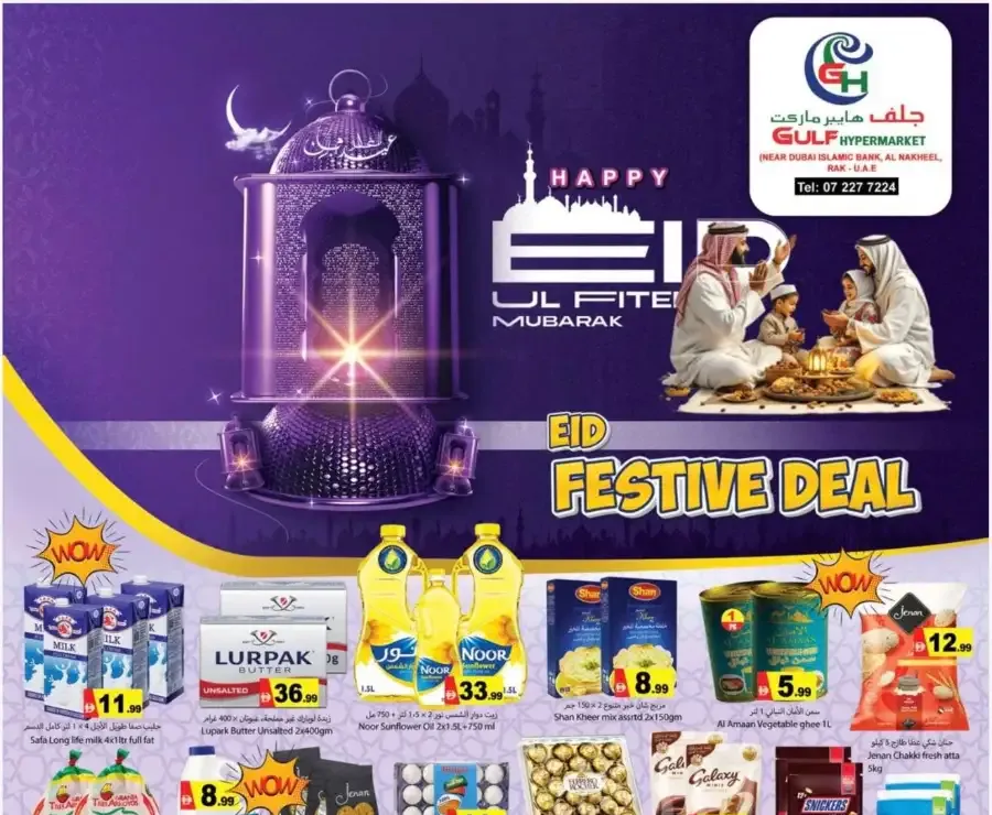 Gulf Hypermarket RAK Al Nakheel - Eid Festive Deals & Grocery Offers flyer cover