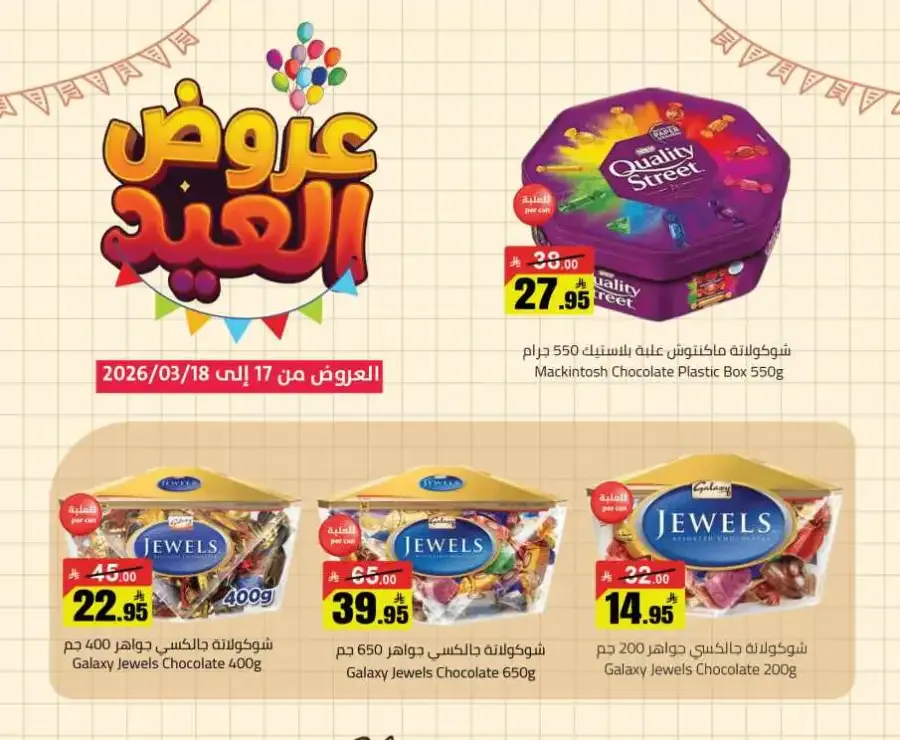 2 Days offer flyer cover