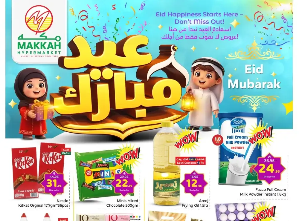 Makkah Hypermarket Batha Eid Mubarak Deals | Ends Tuesday flyer cover