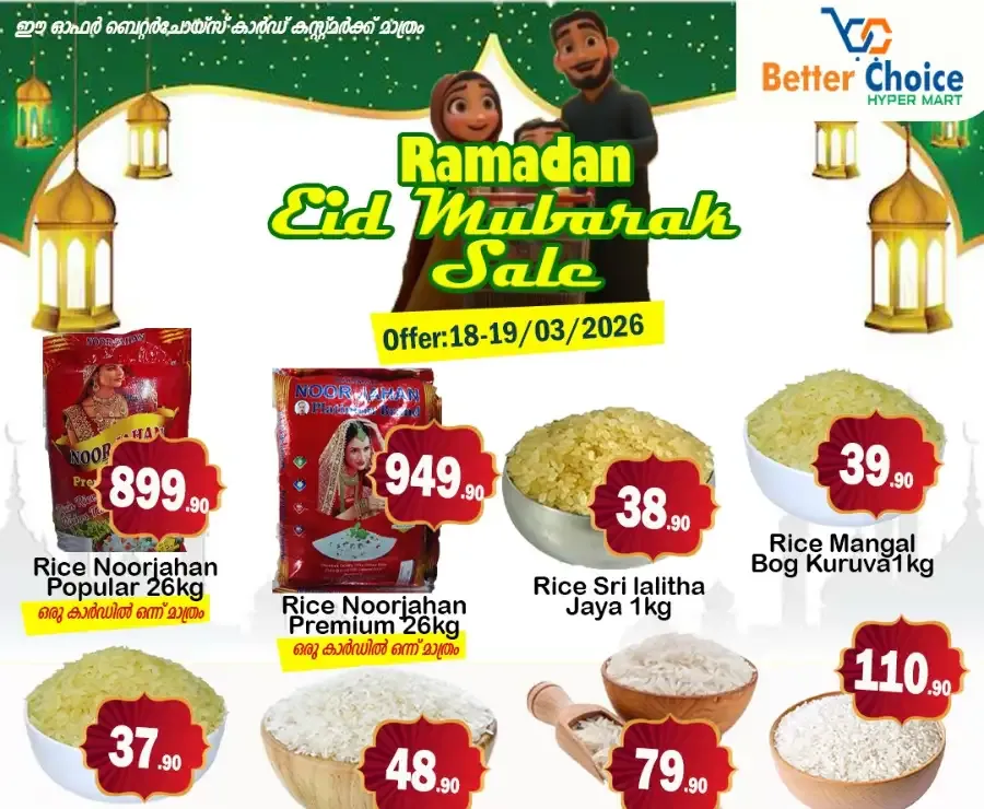 Ramadan eid sale flyer cover