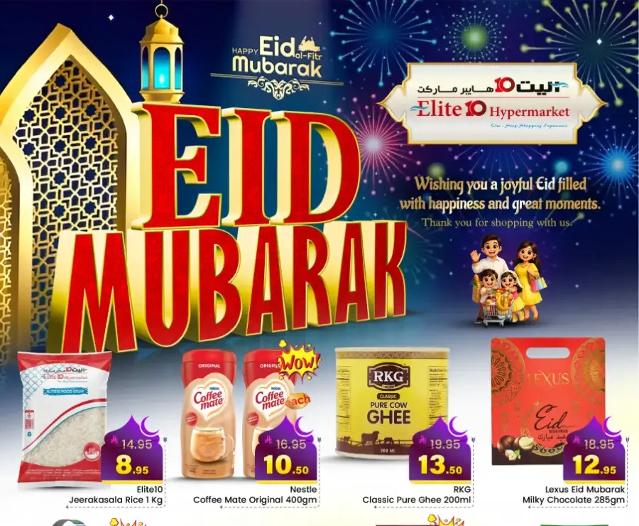 Elite 10 Hypermarket Riyadh | Eid Mubarak Special Offers & Grocery Deals flyer cover