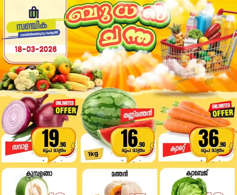 Wednesday sale flyer cover