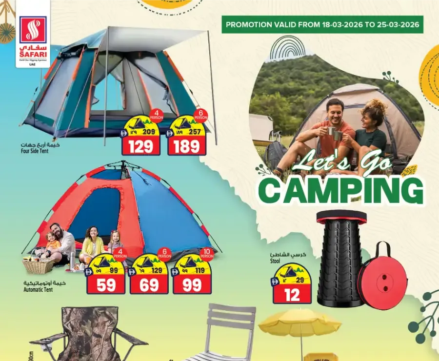 Safari Sharjah Camping Sale: Tents, Chairs & Outdoor Gear Deals flyer cover