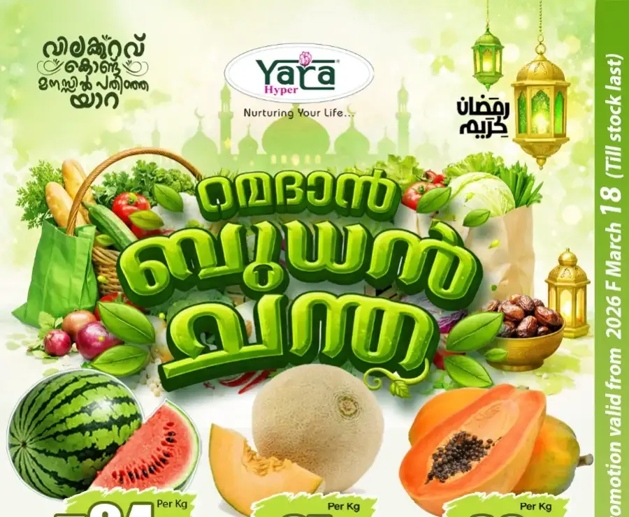 Wednesday sale flyer cover