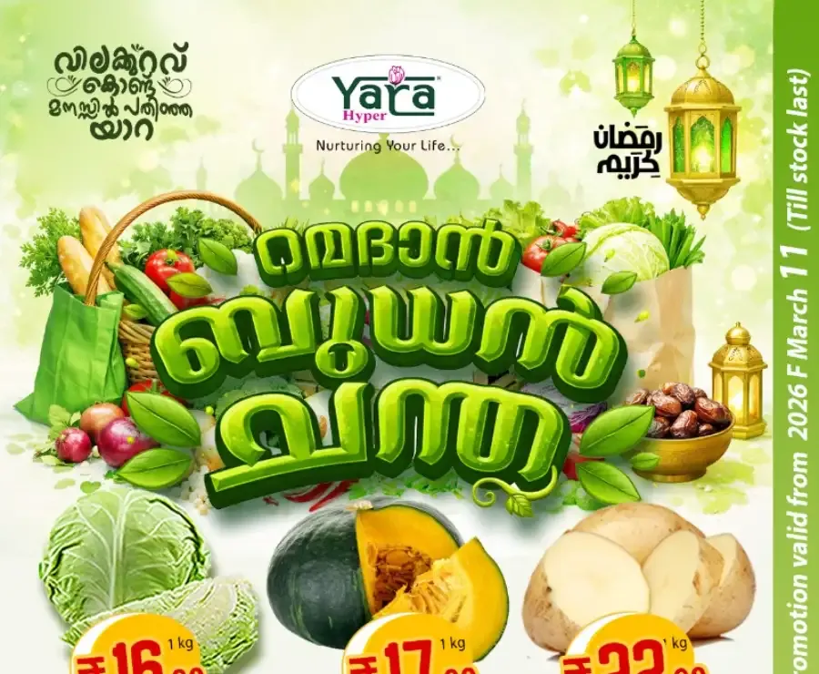 Wednesday special flyer cover