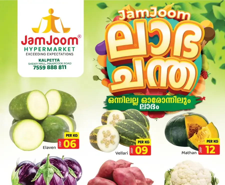 Labha Chantha flyer cover