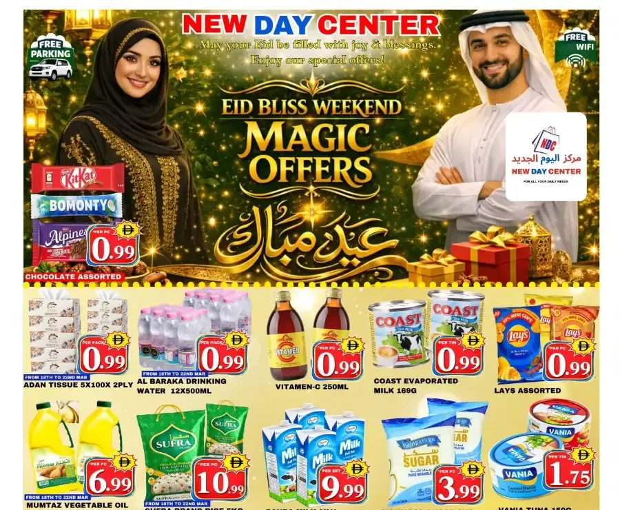 New Day Center Sharjah | Eid Bliss Weekend Magic Offers 2026 flyer cover