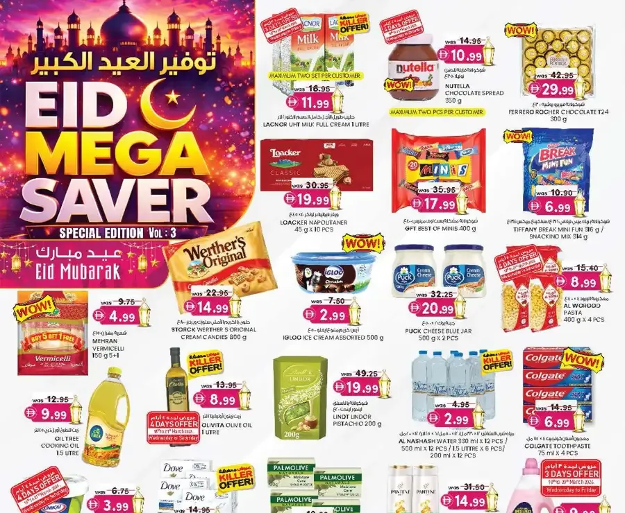 SAFA Hyper Al Ain: Eid Mega Saver Offers flyer cover