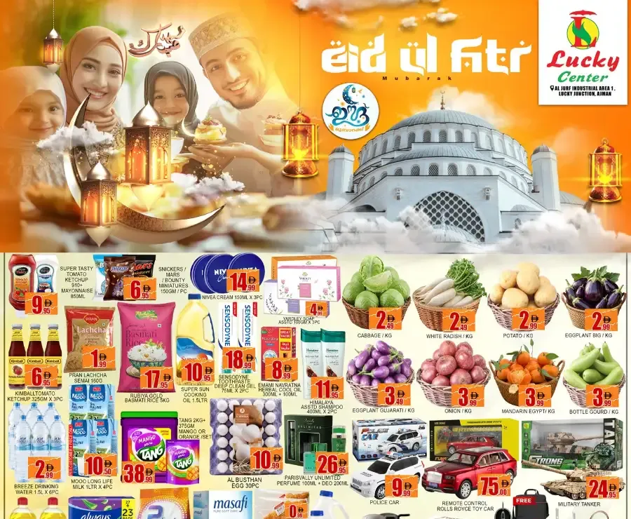 Lucky Center Ajman: Eid Al Fitr Mega Sale | Mar 18–22 Offers flyer cover