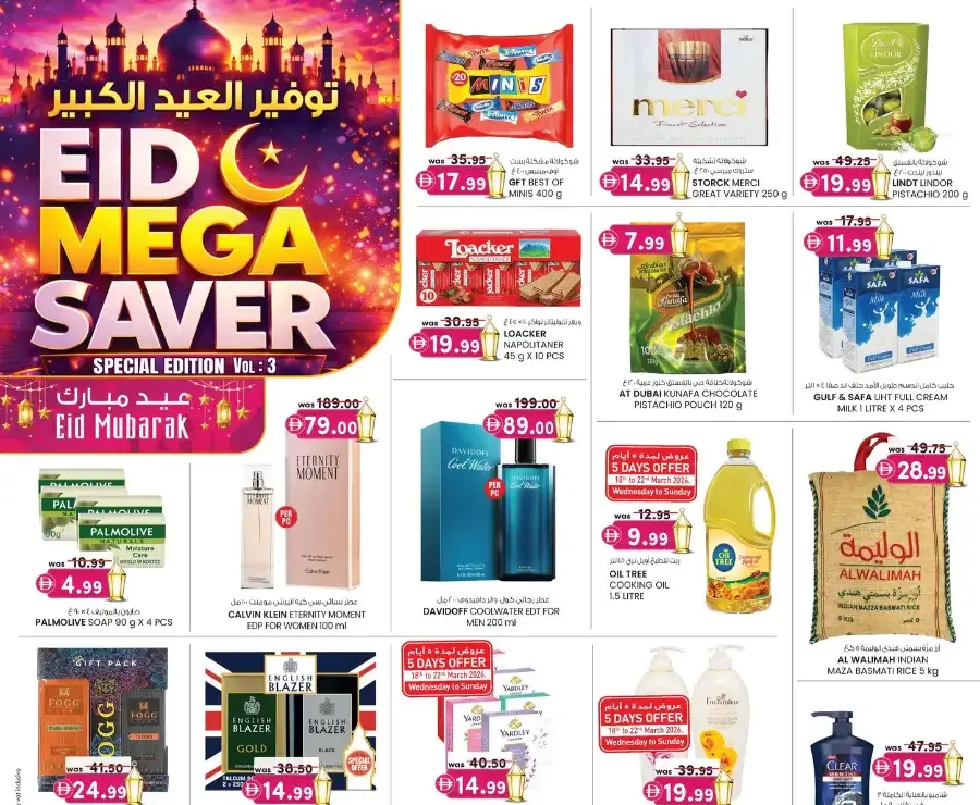 K.M. Trading Oud Metha Dubai | Eid Mega Saver Offers 2026 | Big Discounts flyer cover