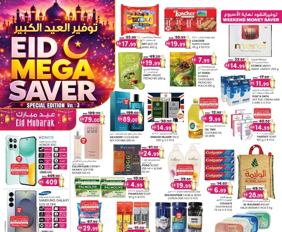 K.M. Trading Sharjah Eid Mega Saver Deals | Offers Valid Until March 29 flyer cover