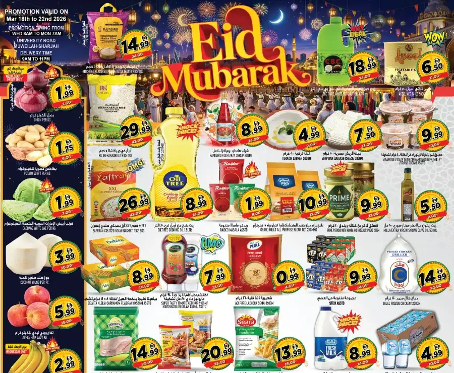 Super Bonanza Sharjah | Eid Mubarak Mega Sale Offers & Promotions flyer cover