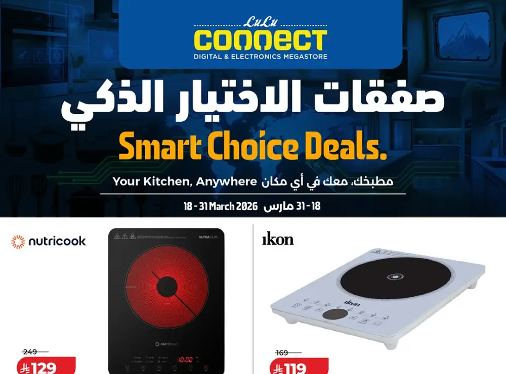 LuLu Connect KSA Smart Choice Deals | Ends March 31 flyer cover