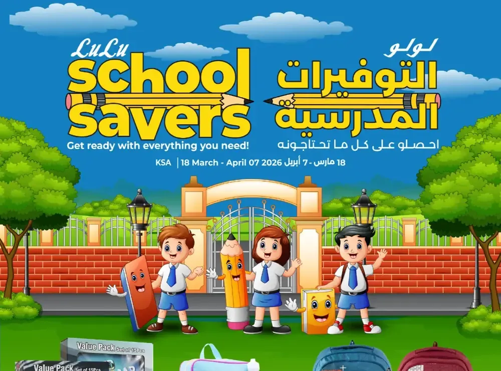 LuLu KSA School Savers | Ends April 07 flyer cover