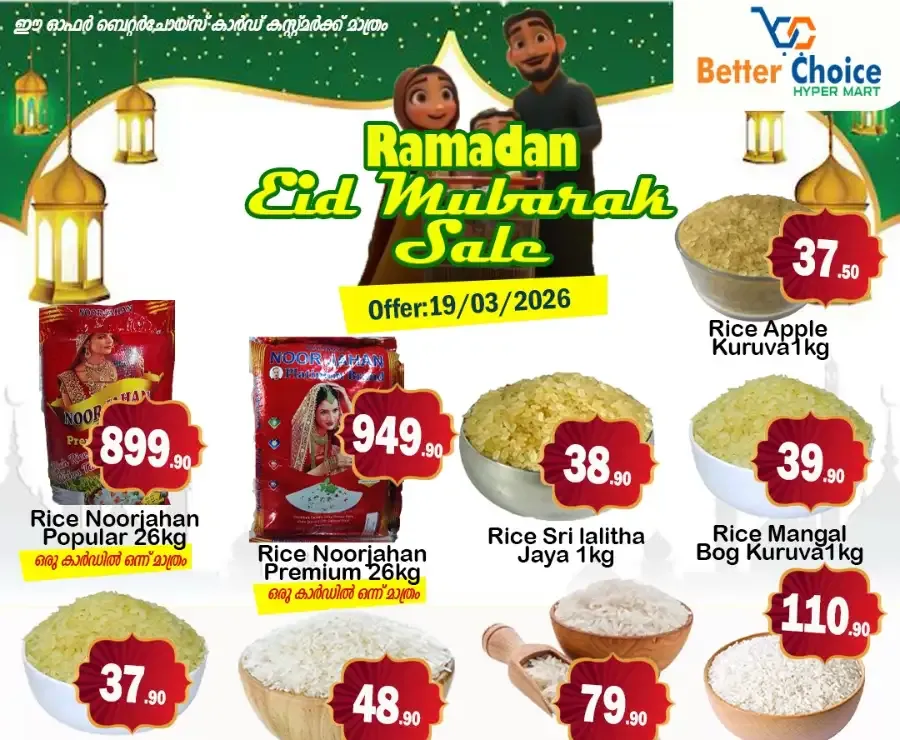 Eid offer flyer cover