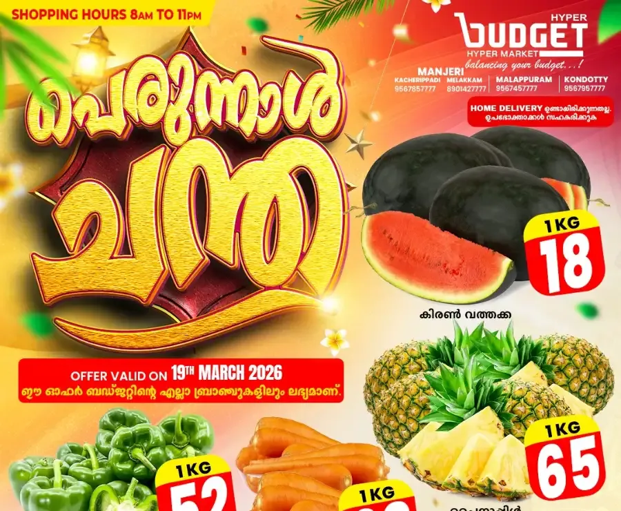 Perunnal offer flyer cover