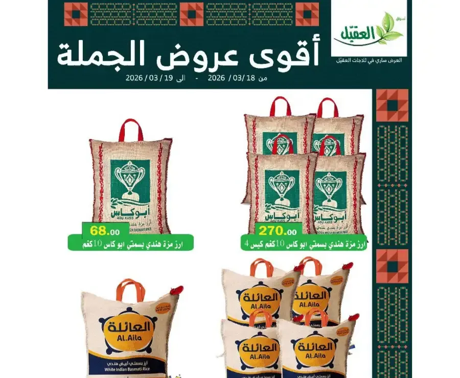 2 Days offer flyer cover