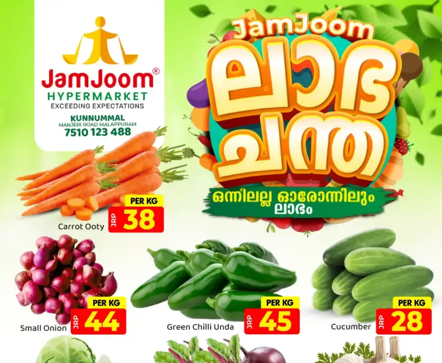 Labha Chantha flyer cover