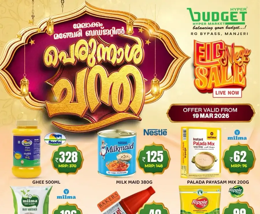 Budget Hypermarket Manjeri Eid Mega Sale | Live Now flyer cover