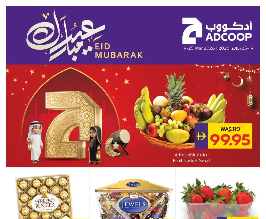 ADCOOP Abu Dhabi Eid Mubarak Offers 2026 | Big Savings on Groceries & Chocolates flyer cover