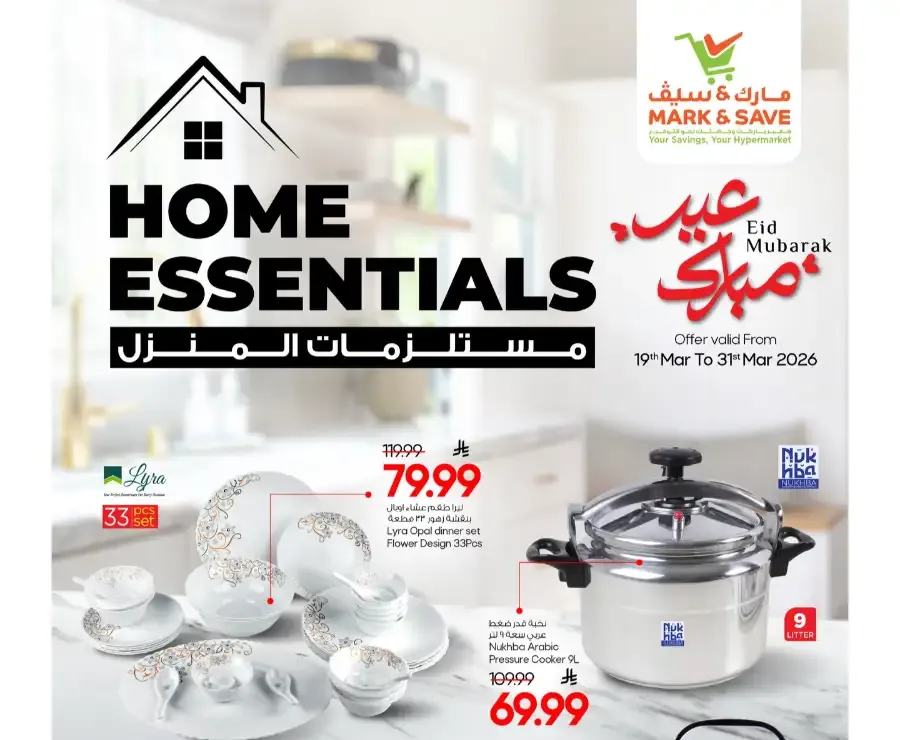 Mark & Save Al Khobar Eid Mubarak Home Essentials Offers | Mar 19-31 flyer cover