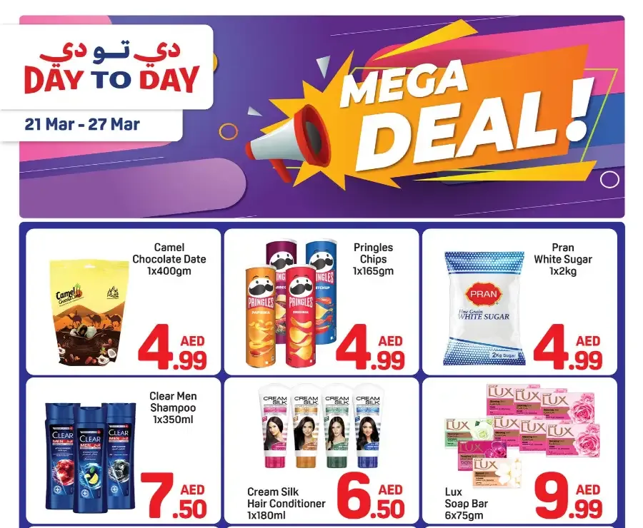 Day To Day Al Barsha Dubai | Mega Deals & Grocery Offers Mar 21-27 flyer cover
