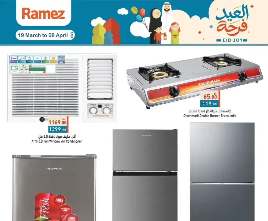 Ramez  | Eid Sale 2026: Best Deals on Home Appliances & Fridges flyer cover