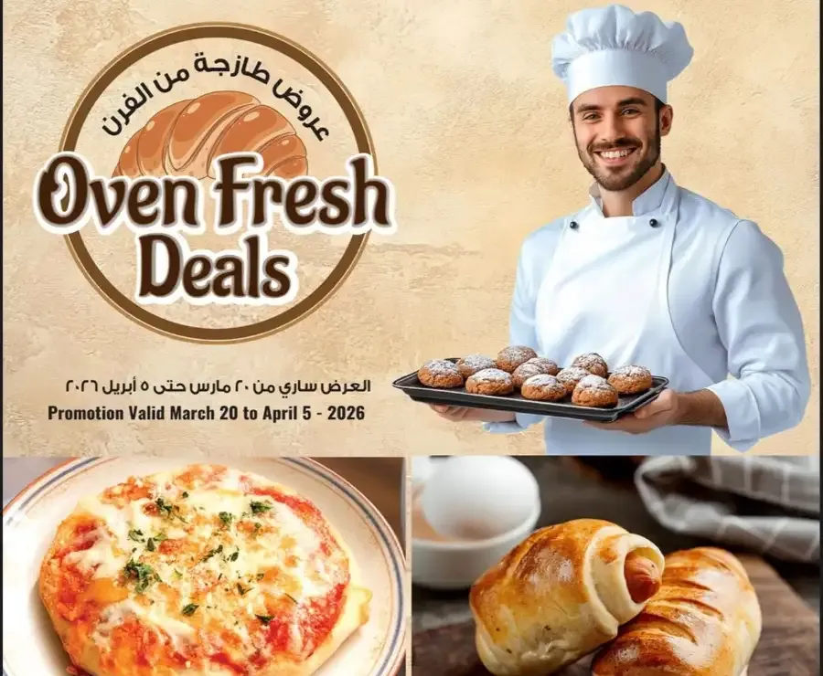 Ansar Gallery Dubai & Sharjah Oven Fresh Deals | Ends April 5 flyer cover