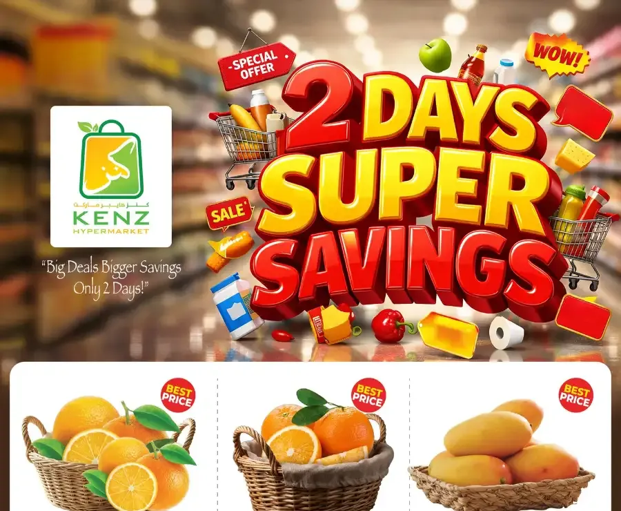 Kenz Hypermarket Ajman 2 Days Super Savings | Ends March 22 flyer cover