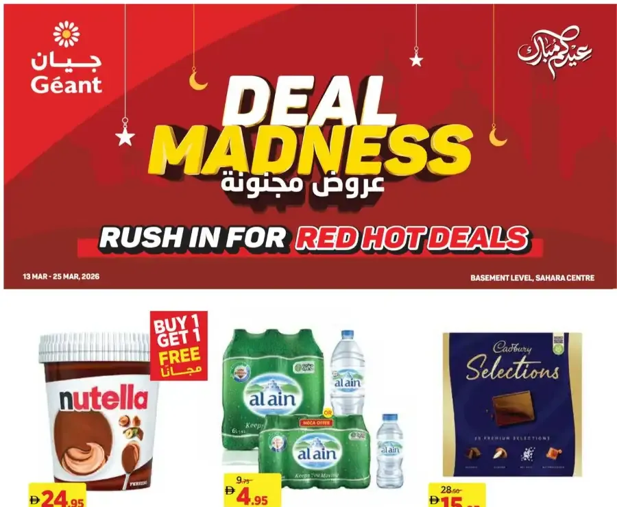 Géant Sahara Centre Deal Madness | Ends 25 Mar flyer cover
