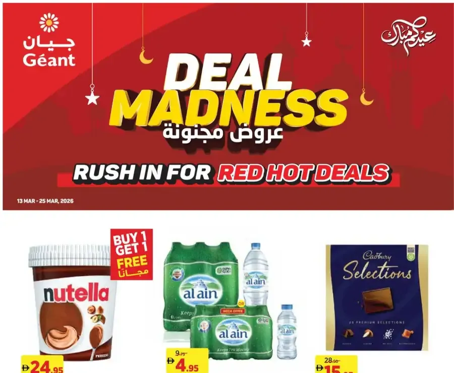 Géant UAE Deal Madness | Ends 25 Mar flyer cover