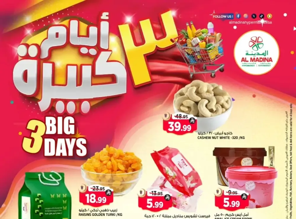 Al Madina Tuwaiq 3 Big Days | Ends Tuesday flyer cover