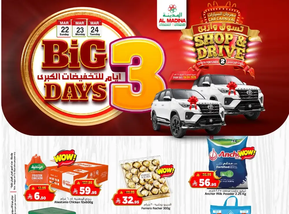 Al Madina Batha Riyadh 3 Big Days | Ends Tuesday flyer cover
