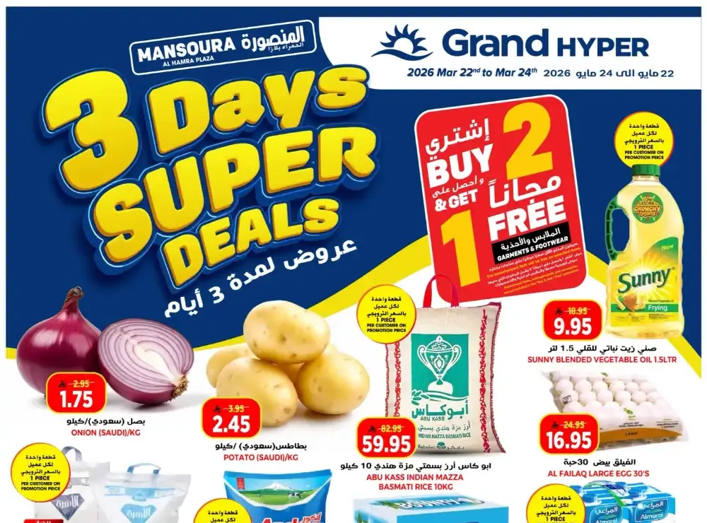Grand Hyper Al Mansoura Days Super Deals | Ends Tuesday flyer cover