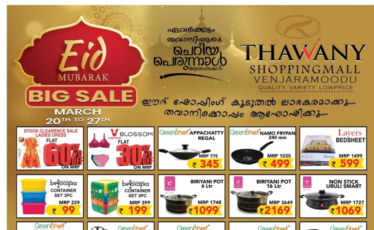Eid Mubarak Offers flyer cover