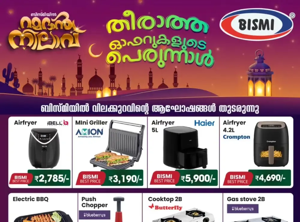 Bismi Kerala Ramadan Nilavu Offers | Ends Tuesday flyer cover