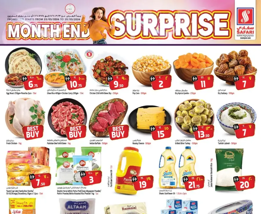 Safari Sharjah | Month End Surprise Offers & Deals March 2026 flyer cover