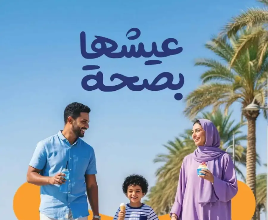 United Pharmacy Riyadh | Online Pharmacy & Family Health Offers flyer cover