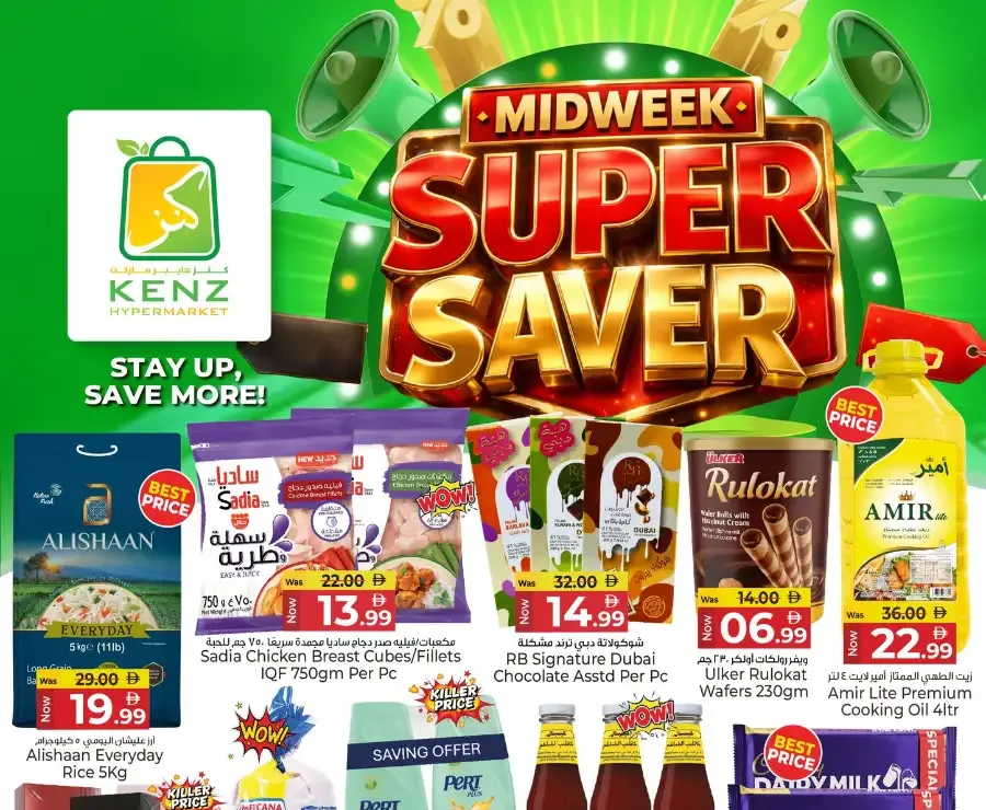 Kenz Hypermarket Ajman Midweek Super Saver Offers | March 23-25, 2026 flyer cover