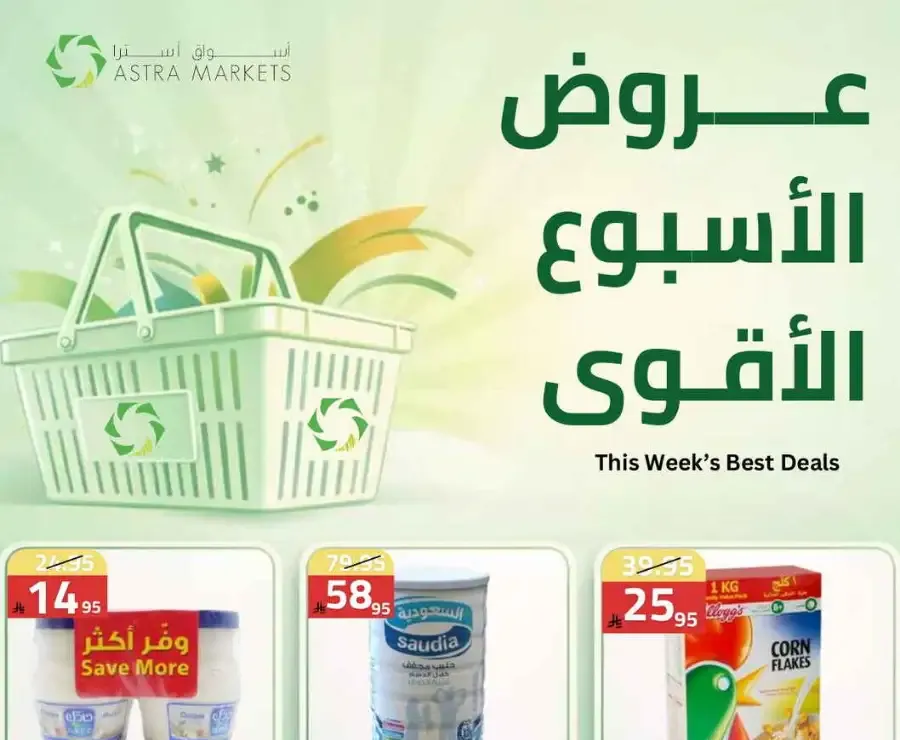 Astra Markets  | Weekly Grocery Offers & Ramadan Deals 2026 flyer cover
