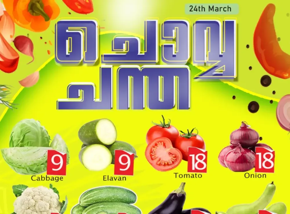 Chovva Chantha flyer cover