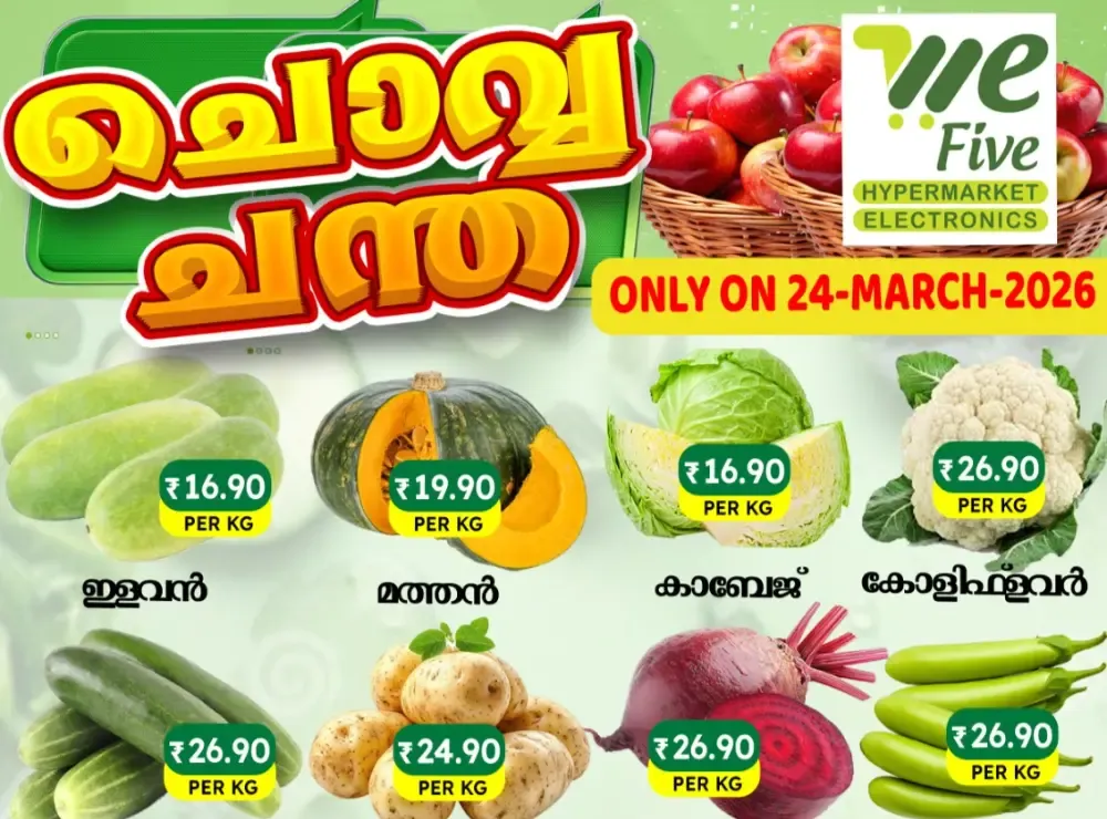 Chovva Chantha flyer cover