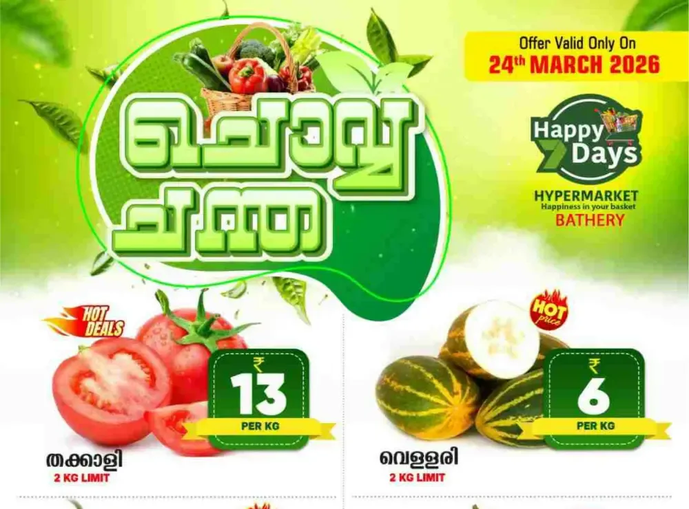 Chovva Chantha flyer cover